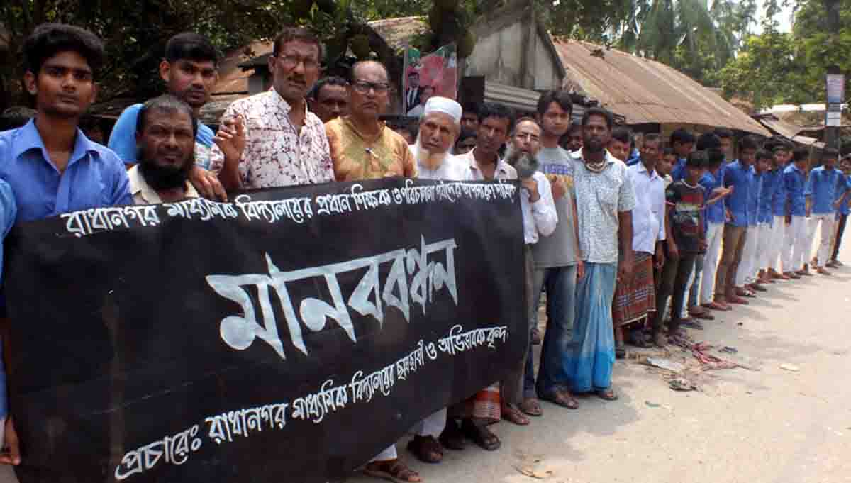 Magura Human chain against Rapist pic„