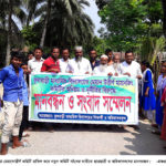 Magura Human chain Demand for SMC Fulbari School.1